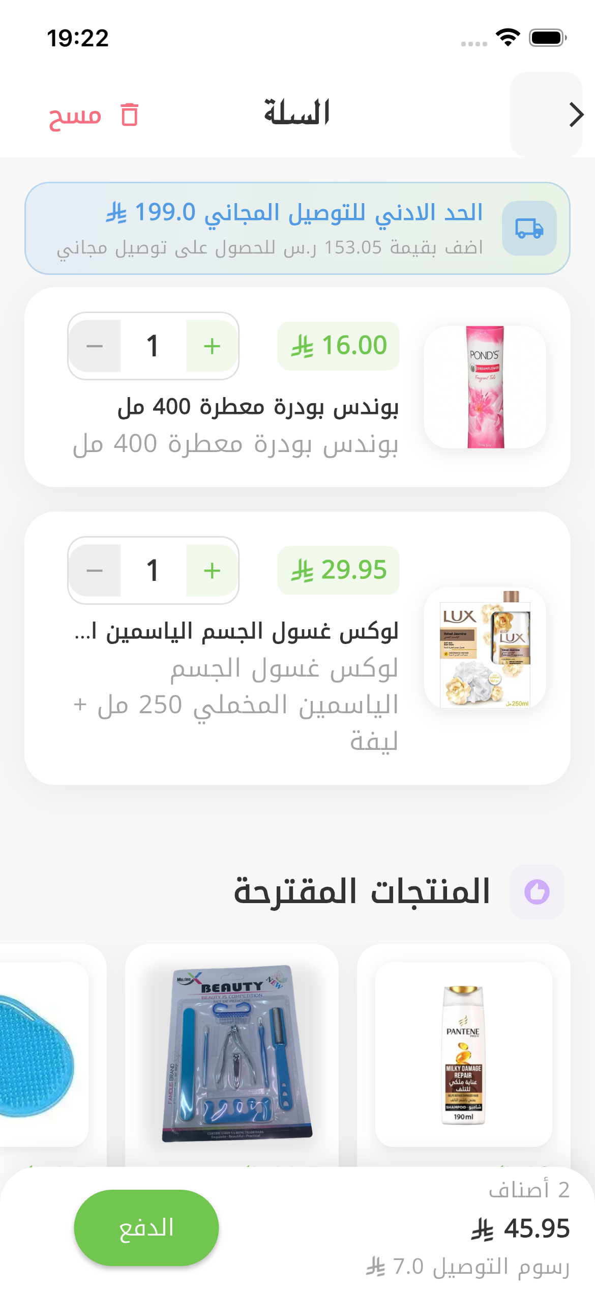 تطبيق العملاء