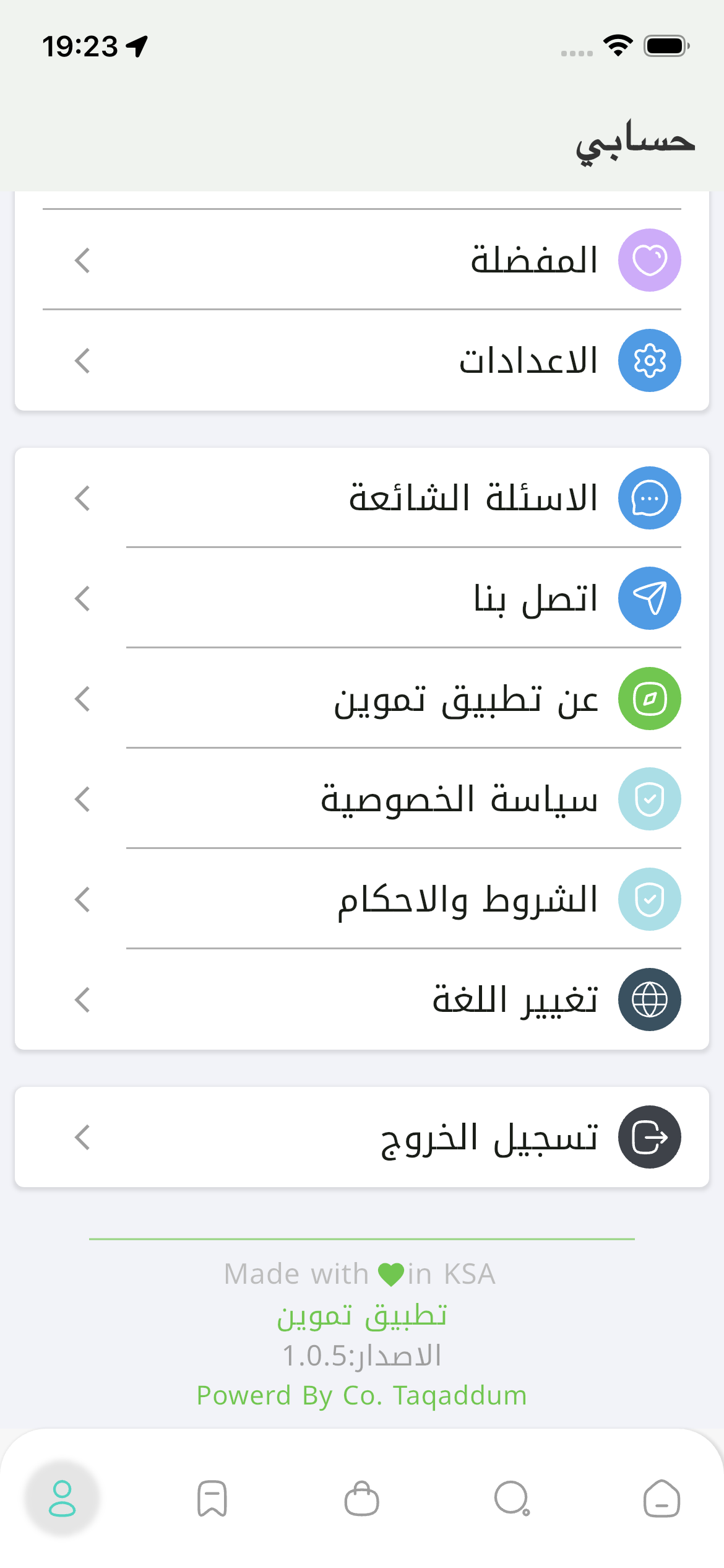 تطبيق العميل - الدفع والمحفظة