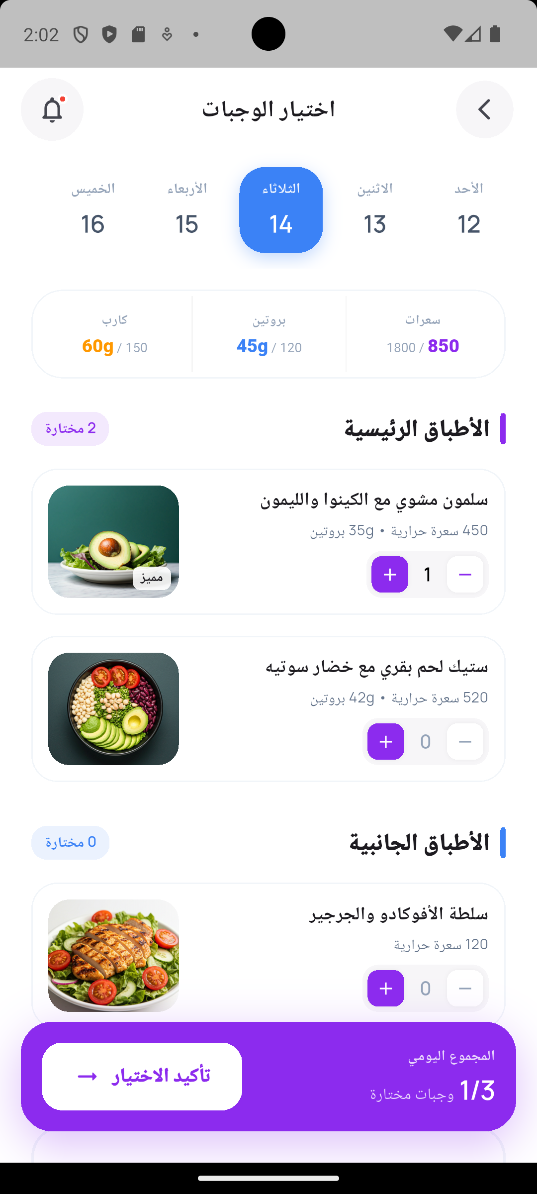 واجهة تطبيق العميل