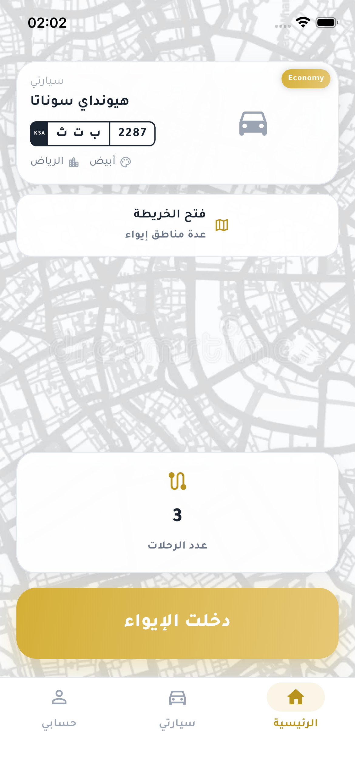 ساتكو